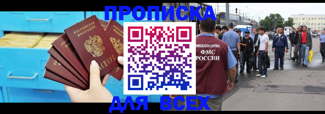 прописка ребенка в Бугуруслане