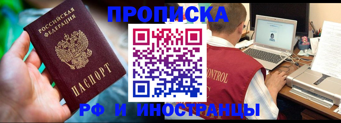 прописка для военкомата в Бугуруслане