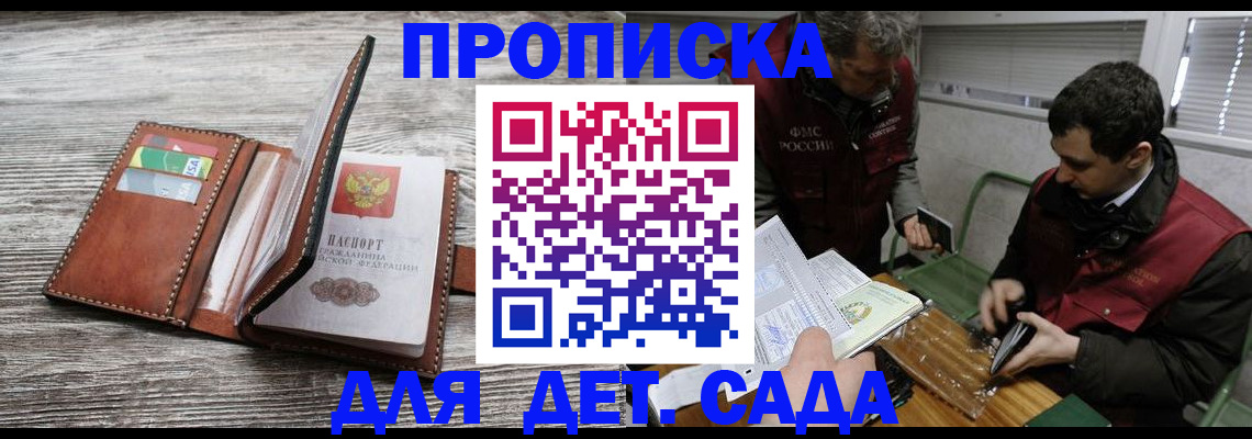 регистрация для школы в Бугуруслане